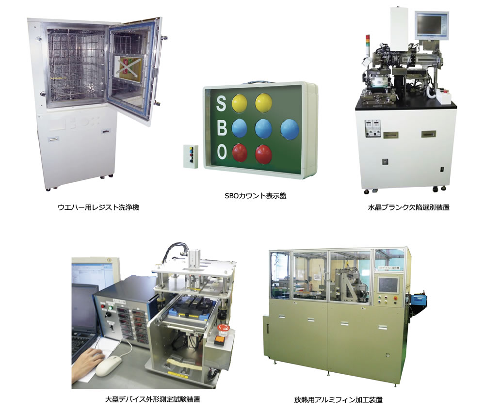 電子機器製造受託サービス 9